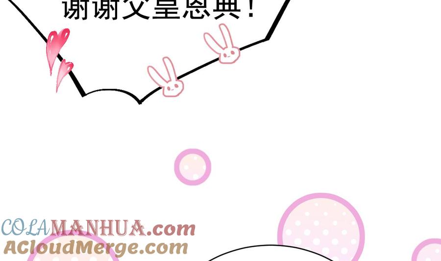 皇弟，莫提刀 - 第8话 我又要死了？！ - 第29张图