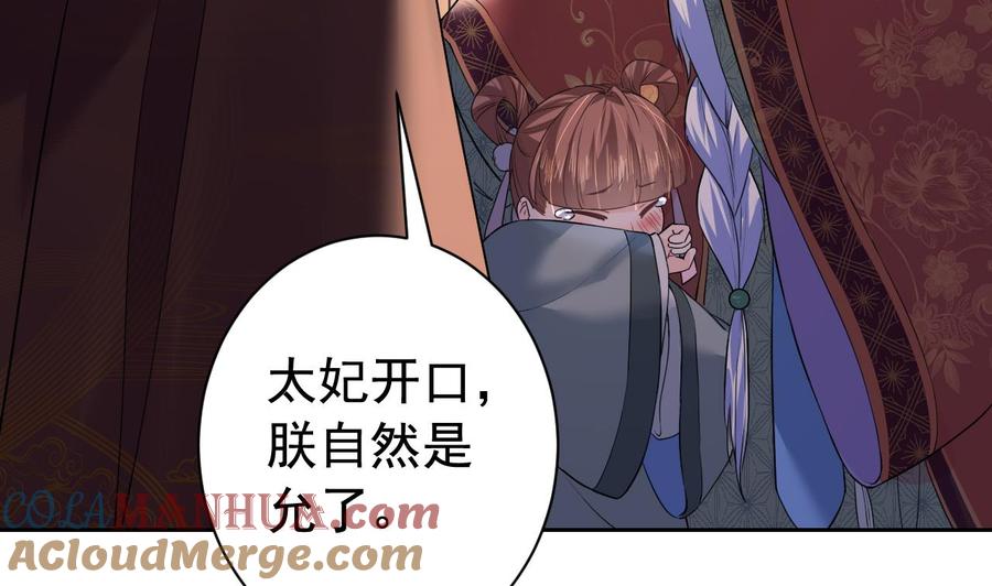 皇弟，莫提刀 - 第8话 我又要死了？！ - 第25张图