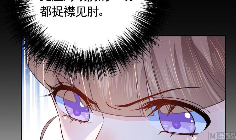 皇弟，莫提刀 - 第8话 我又要死了？！ - 第102张图