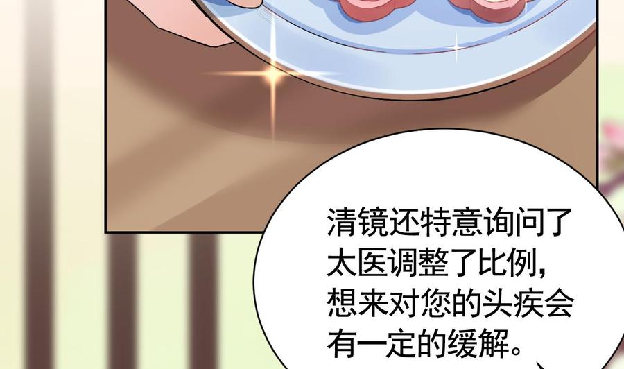 皇弟，莫提刀 - 第8话 我又要死了？！ - 第80张图