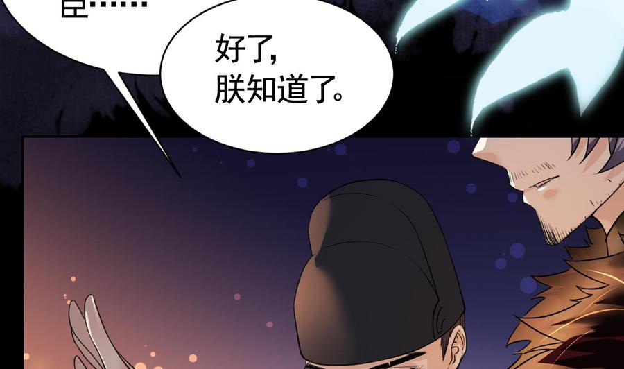 皇弟，莫提刀 - 第8话 我又要死了？！ - 第44张图