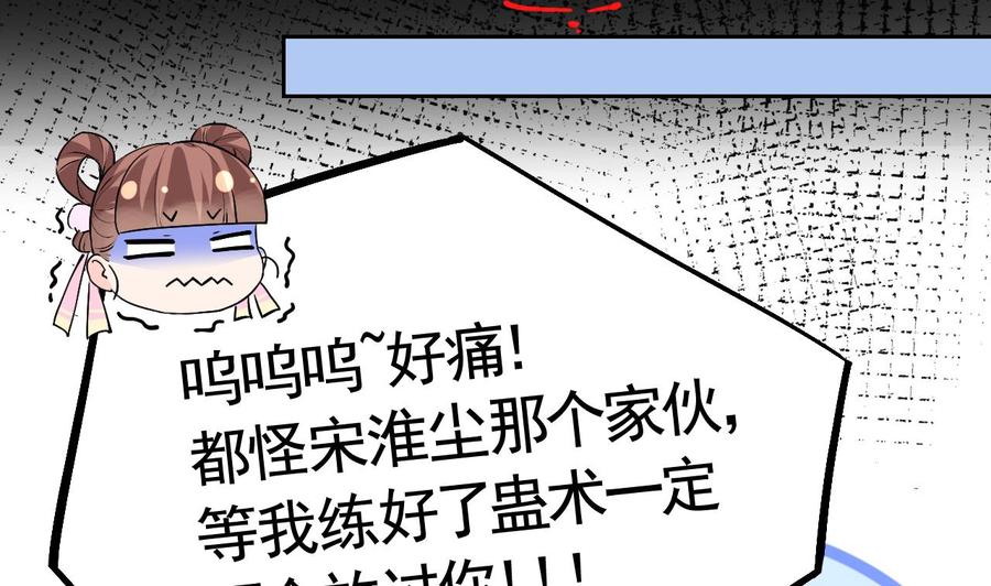 皇弟，莫提刀 - 第8话 我又要死了？！ - 第119张图