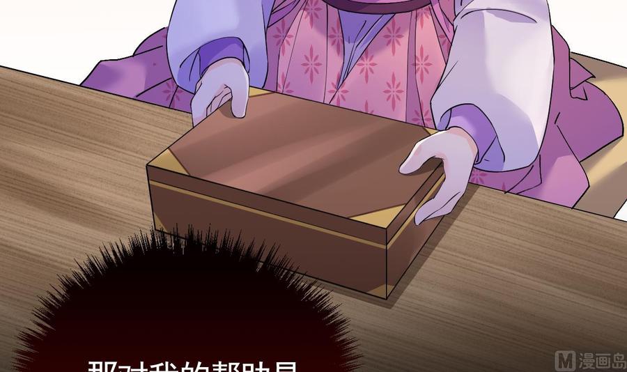 皇弟，莫提刀 - 第8话 我又要死了？！ - 第99张图