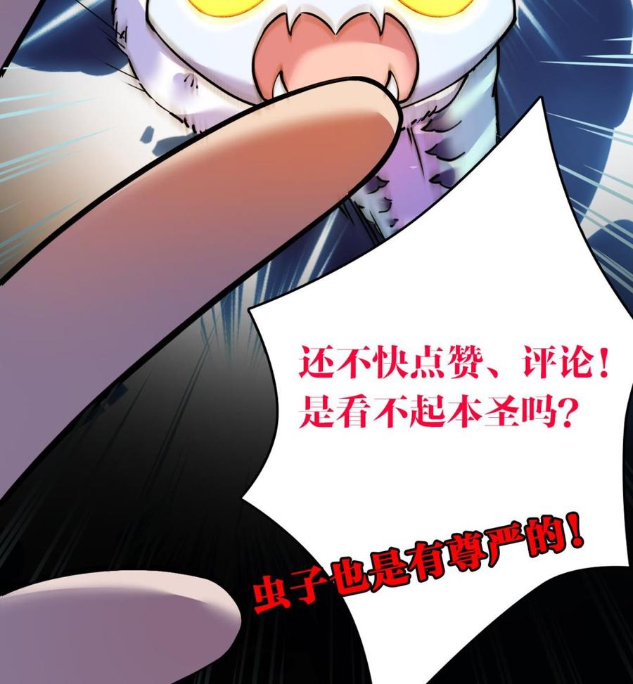 皇弟，莫提刀 - 第8话 我又要死了？！ - 第131张图