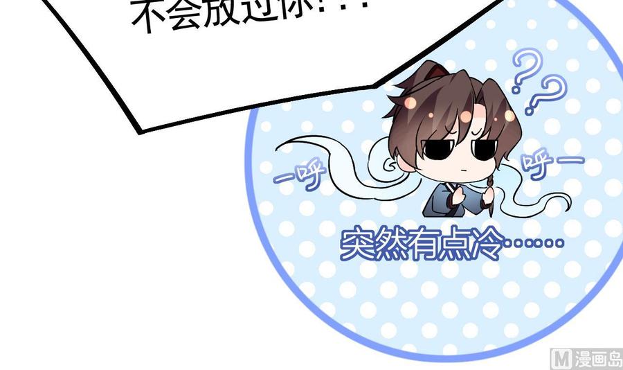 皇弟，莫提刀 - 第8话 我又要死了？！ - 第120张图