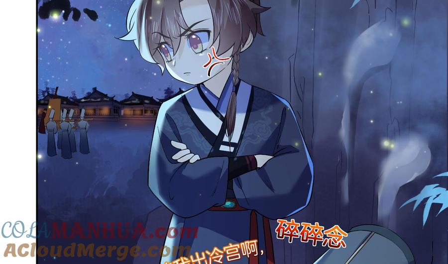 皇弟，莫提刀 - 第8话 我又要死了？！ - 第53张图