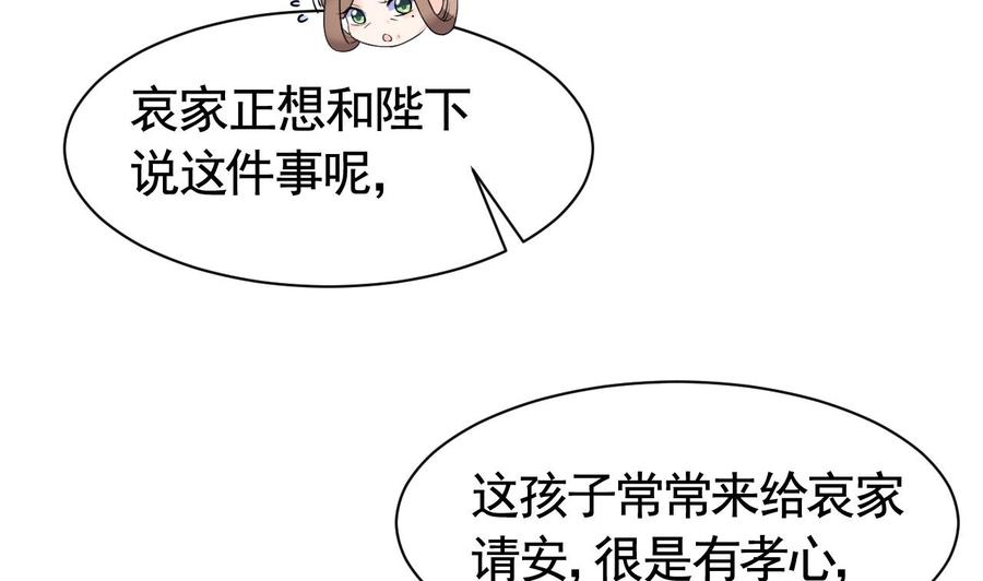 皇弟，莫提刀 - 第8话 我又要死了？！ - 第22张图