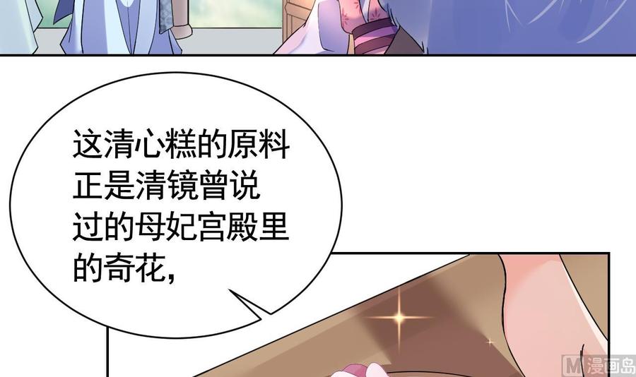 皇弟，莫提刀 - 第8话 我又要死了？！ - 第78张图