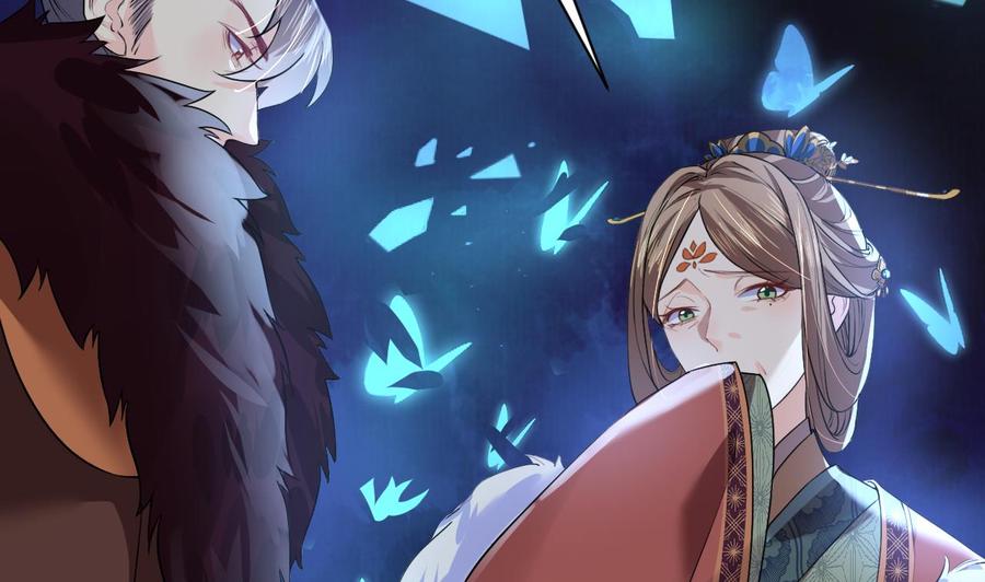 皇弟，莫提刀 - 第8话 我又要死了？！ - 第11张图