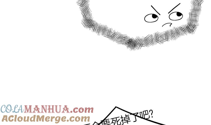 皇弟，莫提刀 - 第8话 我又要死了？！ - 第109张图