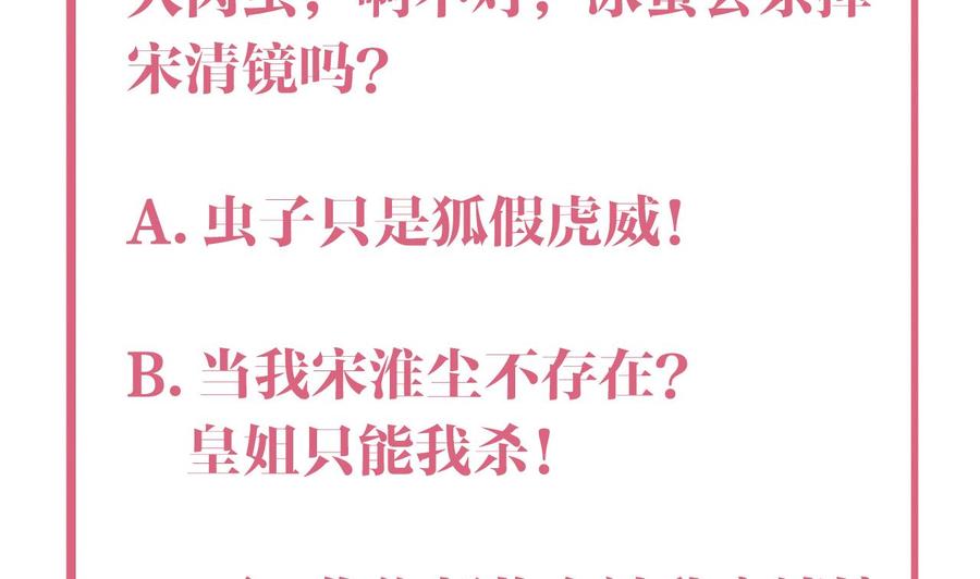 皇弟，莫提刀 - 第8话 我又要死了？！ - 第128张图