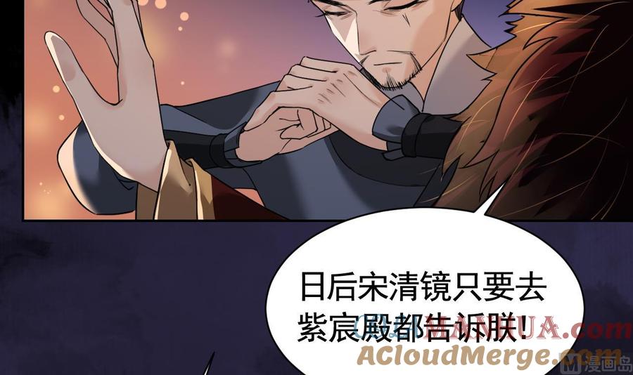 皇弟，莫提刀 - 第8话 我又要死了？！ - 第45张图