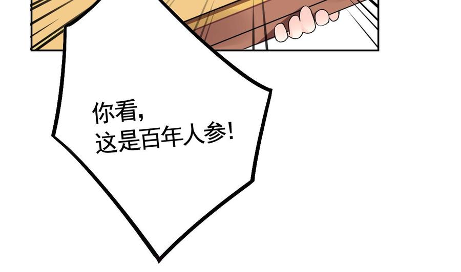 皇弟，莫提刀 - 第8话 我又要死了？！ - 第67张图