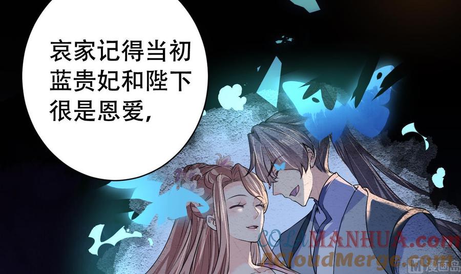 皇弟，莫提刀 - 第8话 我又要死了？！ - 第9张图