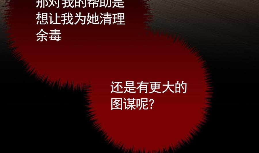 皇弟，莫提刀 - 第8话 我又要死了？！ - 第100张图