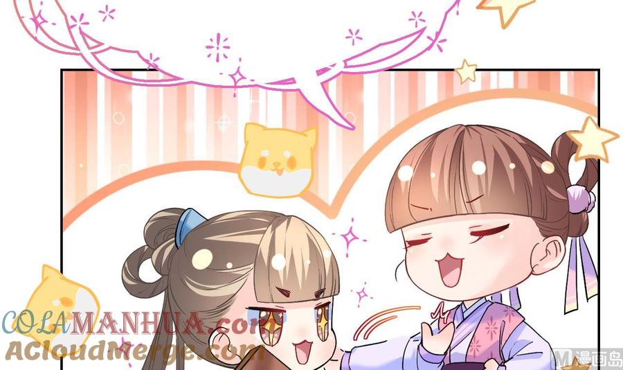 皇弟，莫提刀 - 第8话 我又要死了？！ - 第69张图