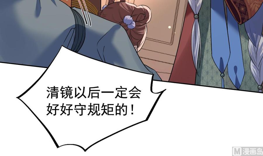 皇弟，莫提刀 - 第8话 我又要死了？！ - 第18张图