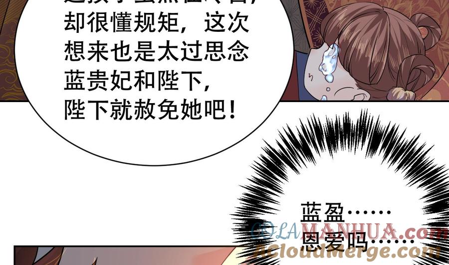 皇弟，莫提刀 - 第8话 我又要死了？！ - 第13张图