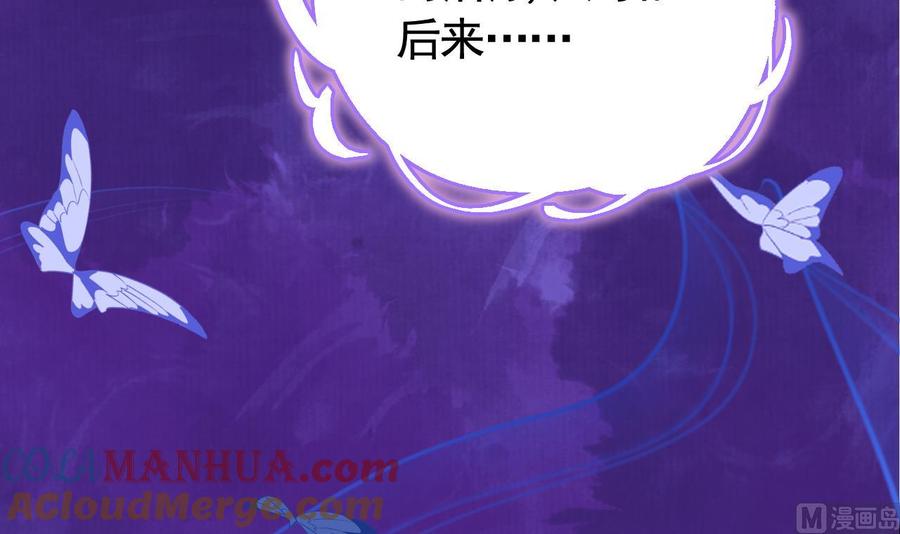 皇弟，莫提刀 - 第8话 我又要死了？！ - 第93张图