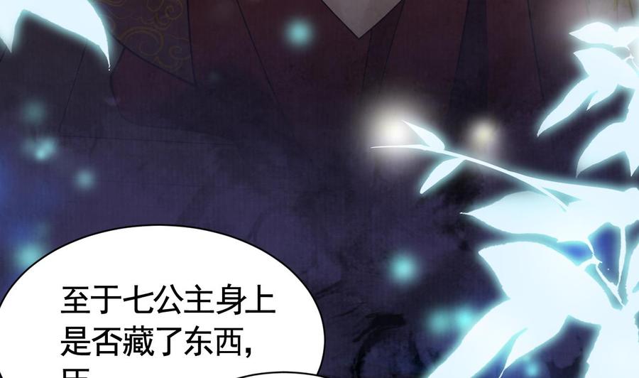 皇弟，莫提刀 - 第8话 我又要死了？！ - 第43张图