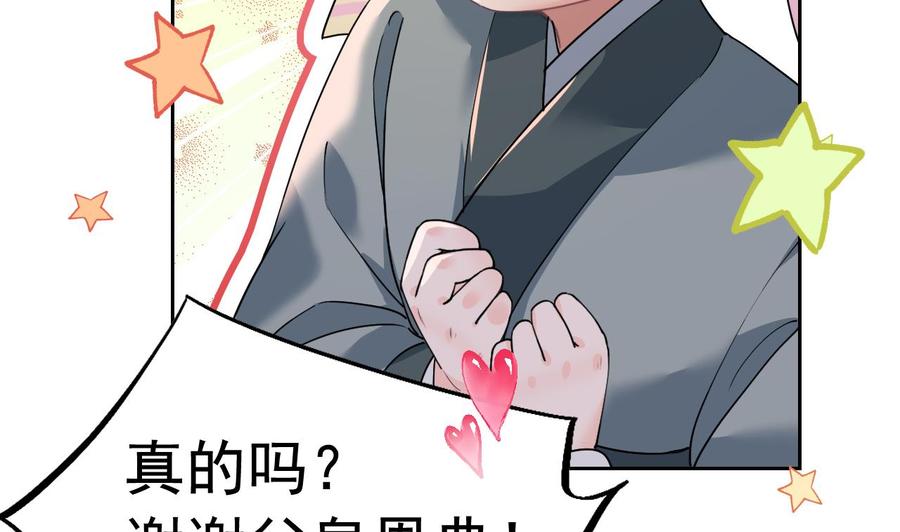 皇弟，莫提刀 - 第8话 我又要死了？！ - 第28张图