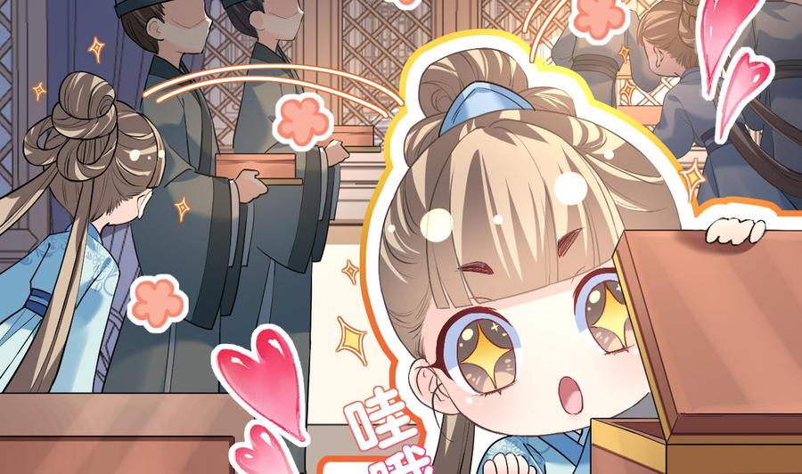 皇弟，莫提刀 - 第8话 我又要死了？！ - 第62张图