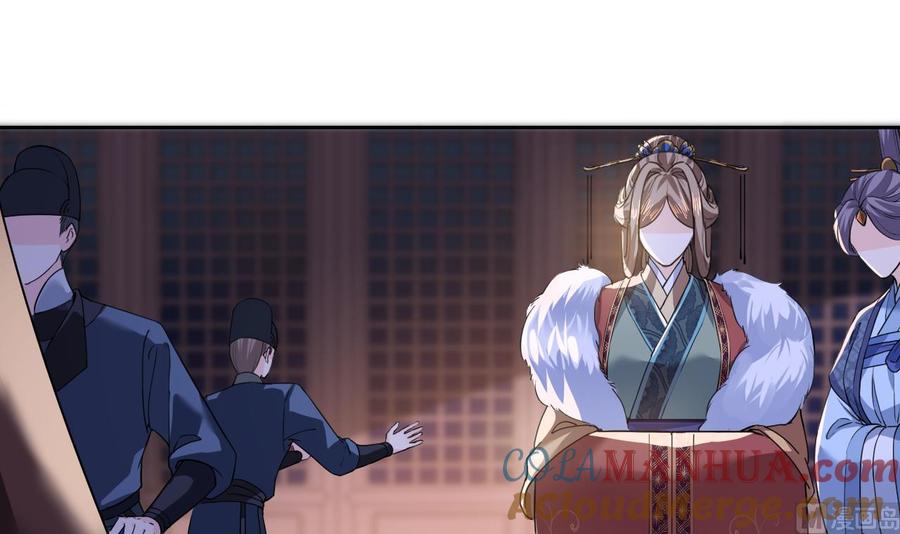 皇弟，莫提刀 - 第8话 我又要死了？！ - 第33张图