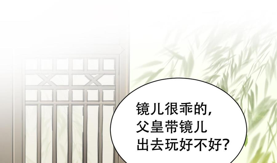 皇弟，莫提刀 - 第8话 我又要死了？！ - 第4张图