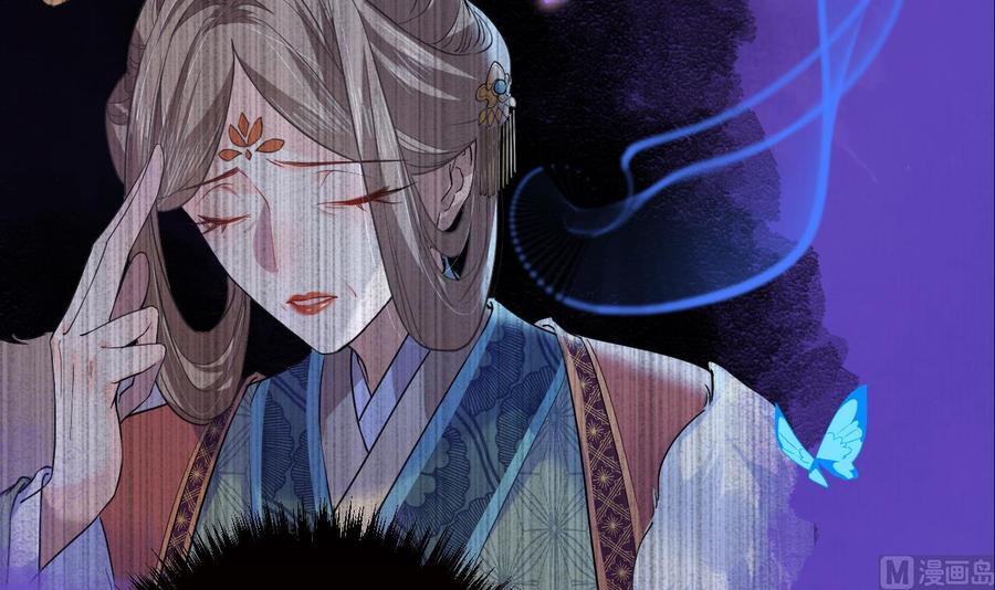 皇弟，莫提刀 - 第8话 我又要死了？！ - 第96张图