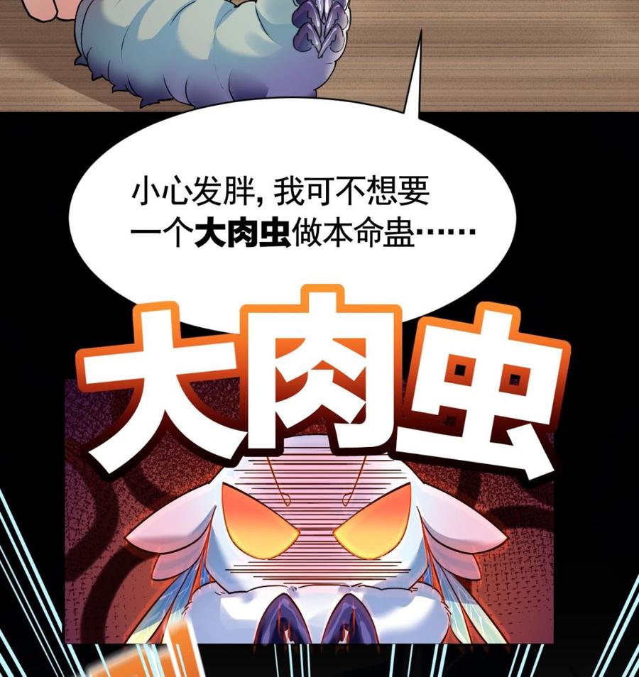 皇弟，莫提刀 - 第8话 我又要死了？！ - 第124张图