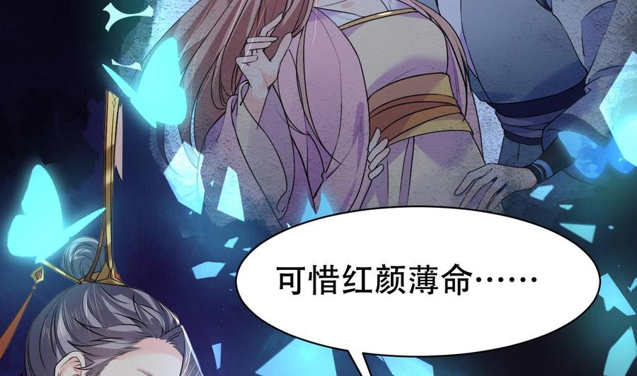 皇弟，莫提刀 - 第8话 我又要死了？！ - 第10张图