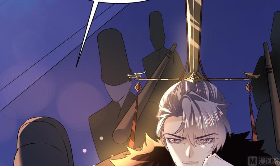 皇弟，莫提刀 - 第8话 我又要死了？！ - 第39张图