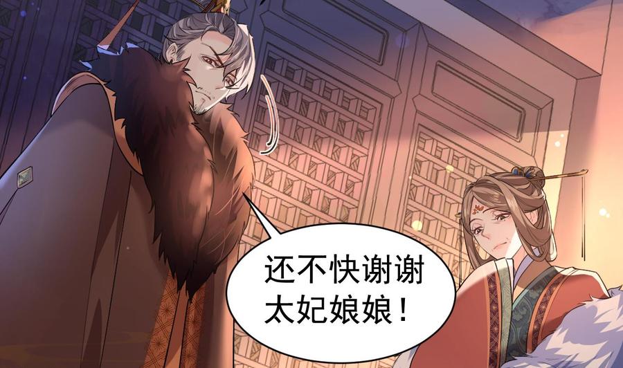 皇弟，莫提刀 - 第8话 我又要死了？！ - 第16张图