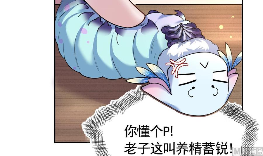 皇弟，莫提刀 - 第8话 我又要死了？！ - 第108张图