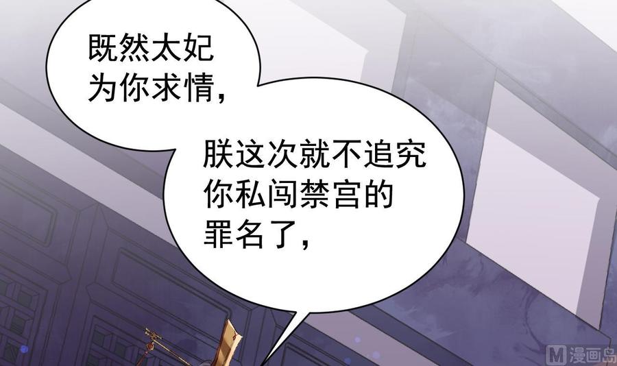 皇弟，莫提刀 - 第8话 我又要死了？！ - 第15张图