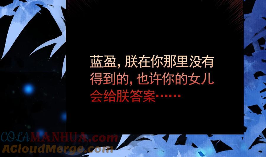 皇弟，莫提刀 - 第8话 我又要死了？！ - 第49张图