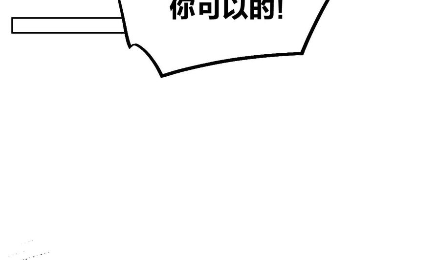 皇弟，莫提刀 - 第8话 我又要死了？！ - 第115张图