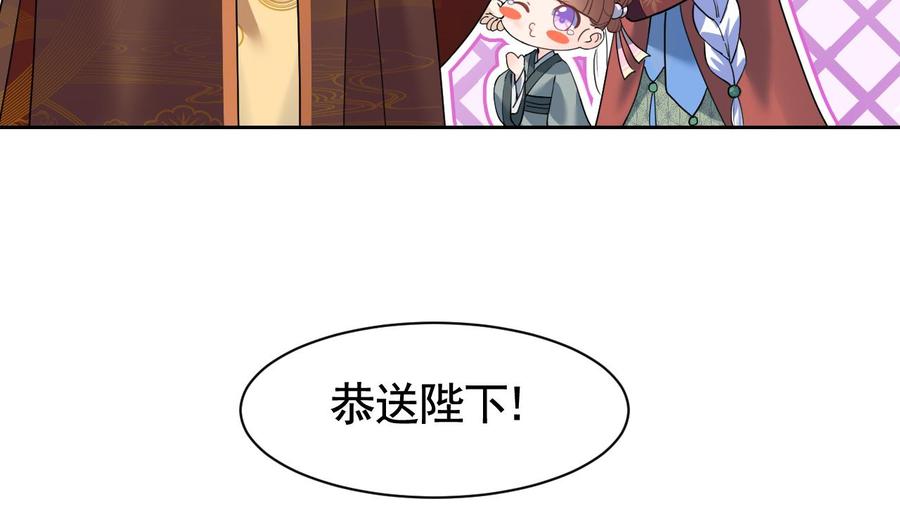 皇弟，莫提刀 - 第8话 我又要死了？！ - 第32张图