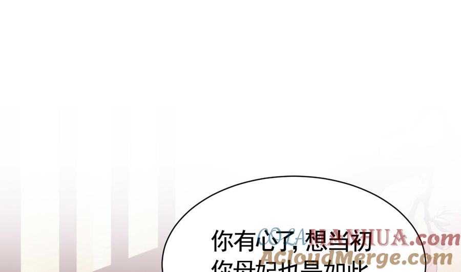 皇弟，莫提刀 - 第8话 我又要死了？！ - 第85张图