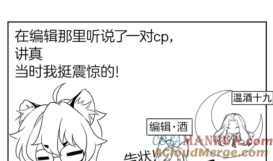 皇弟，莫提刀 - 第8话 我又要死了？！ - 第133张图