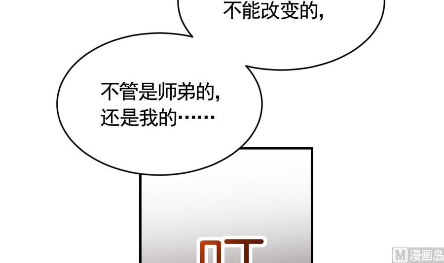 皇弟，莫提刀 - 第82话 最大的变数 - 第36张图