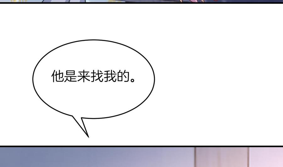 皇弟，莫提刀 - 第82话 最大的变数 - 第64张图