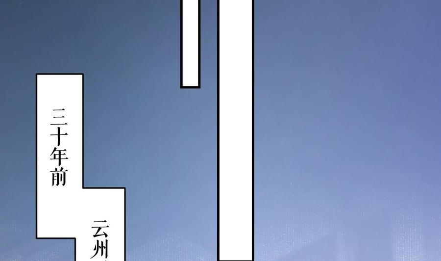 皇弟，莫提刀 - 第82话 最大的变数 - 第10张图