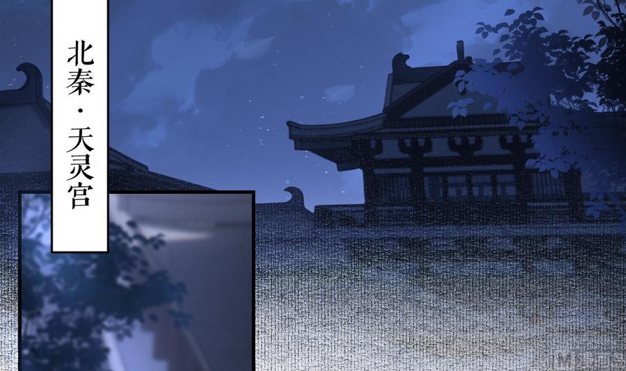 皇弟，莫提刀 - 第82话 最大的变数 - 第90张图