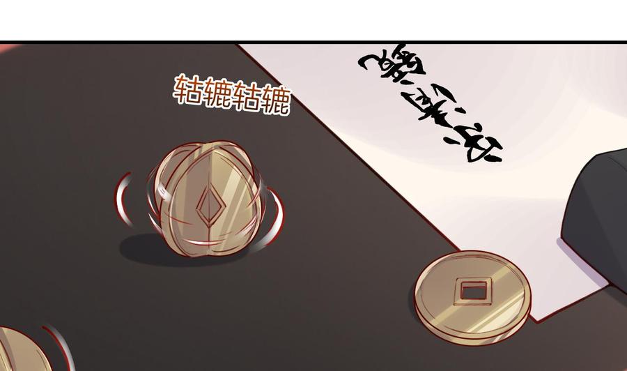 皇弟，莫提刀 - 第82话 最大的变数 - 第4张图