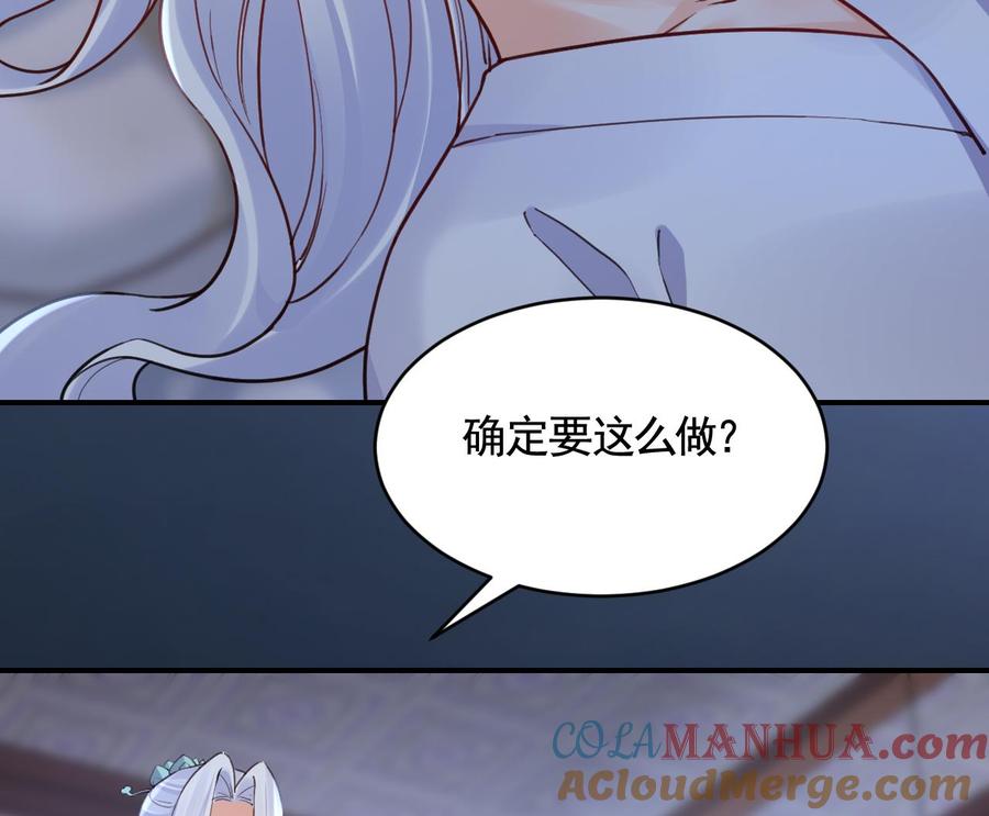 皇弟，莫提刀 - 第82话 最大的变数 - 第13张图