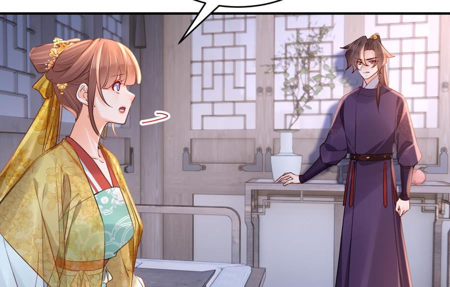 皇弟，莫提刀 - 第82话 最大的变数 - 第70张图