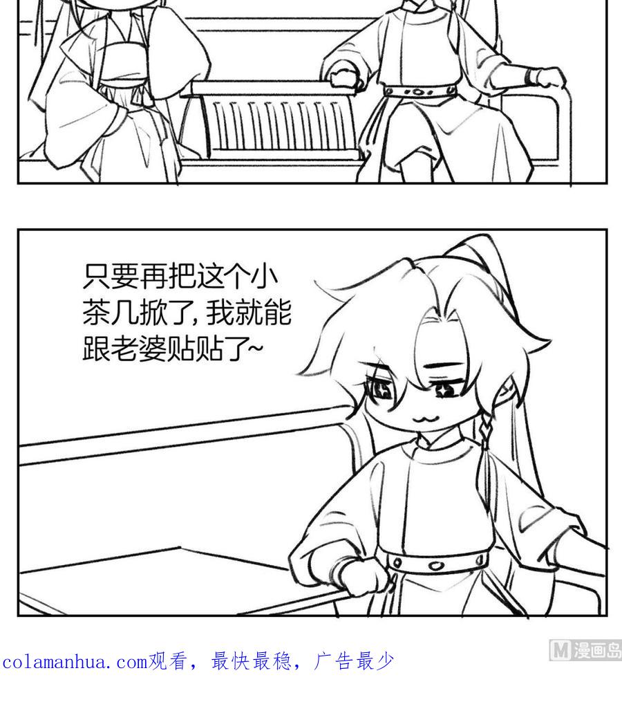 皇弟，莫提刀 - 第82话 最大的变数 - 第102张图