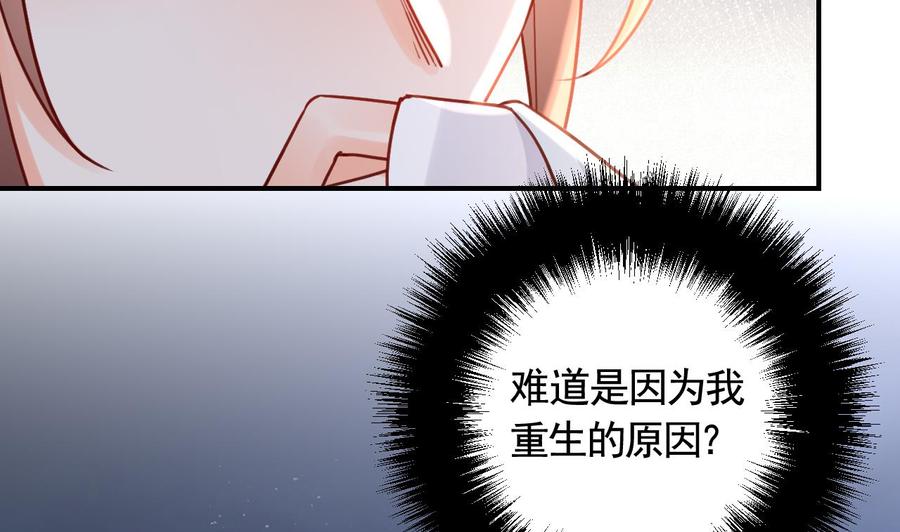 皇弟，莫提刀 - 第82话 最大的变数 - 第88张图