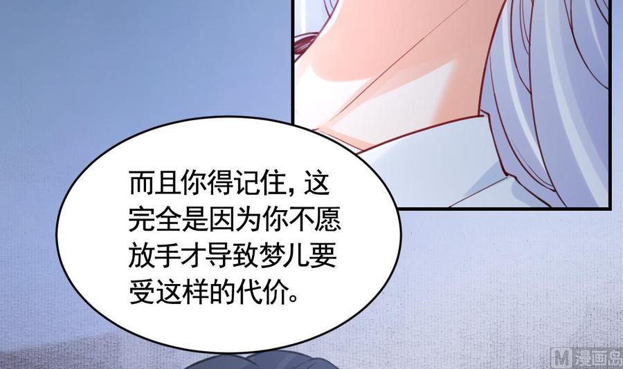 皇弟，莫提刀 - 第82话 最大的变数 - 第27张图